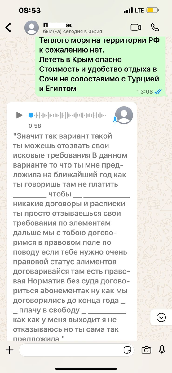 Переписка папы с мамой