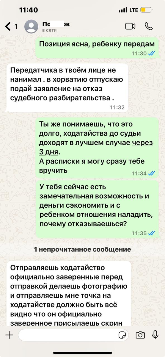 Переписка папы с мамой