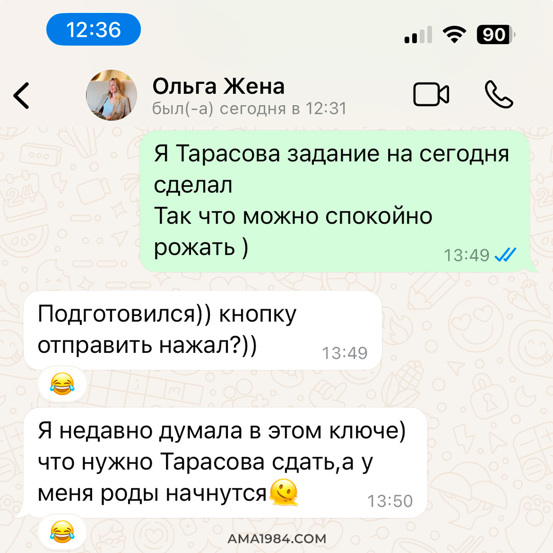 «Когда ты думаешь о домашних заданиях… в роддоме»
(реальная история от слушателя Академии АМА)