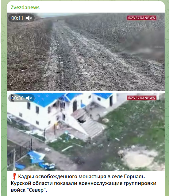    СКРИНШОТ: ТГ-КАНАЛ T.ME/ZVEZDANEWS