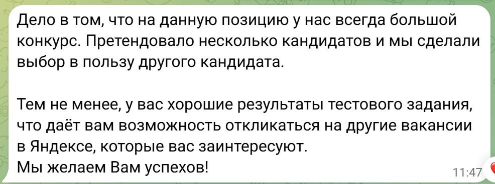 Станадртная отписка от HR-ассистента.