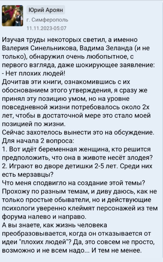 Я называю это юридическим термином "добросовестное заблуждение ". А если простым языком - какая-то каша в голове.