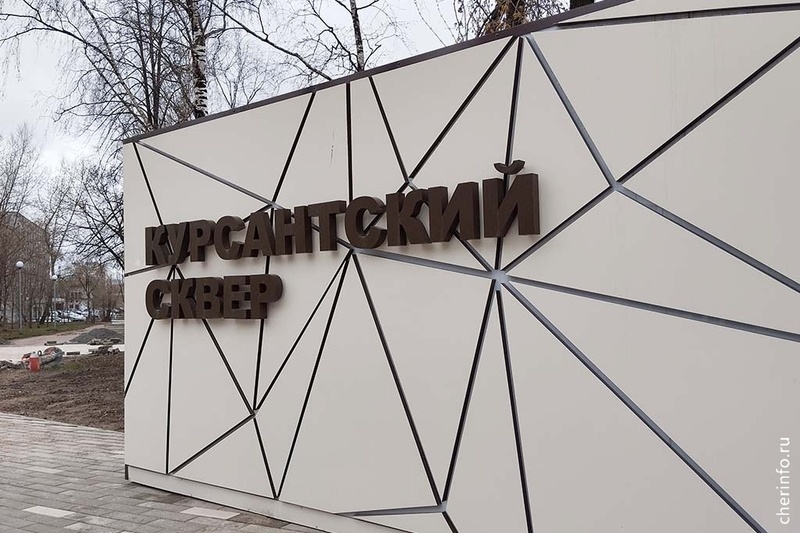    Сегодня работы в новом сквере проверил мэр Роман Маслов.