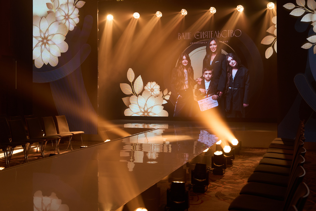 Бренд «Ваше Сиятельство»