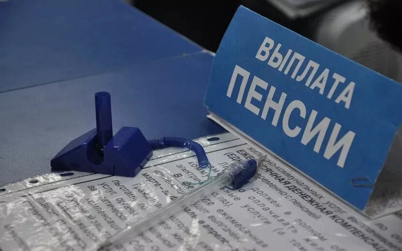    Жителям Удмуртии рассказали о досрочном начислении пенсии за май