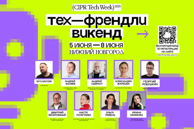    Фото: пресс-служба ЦИПР