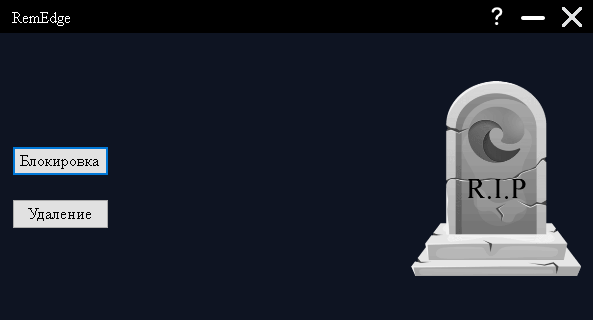 Интерфейс программы