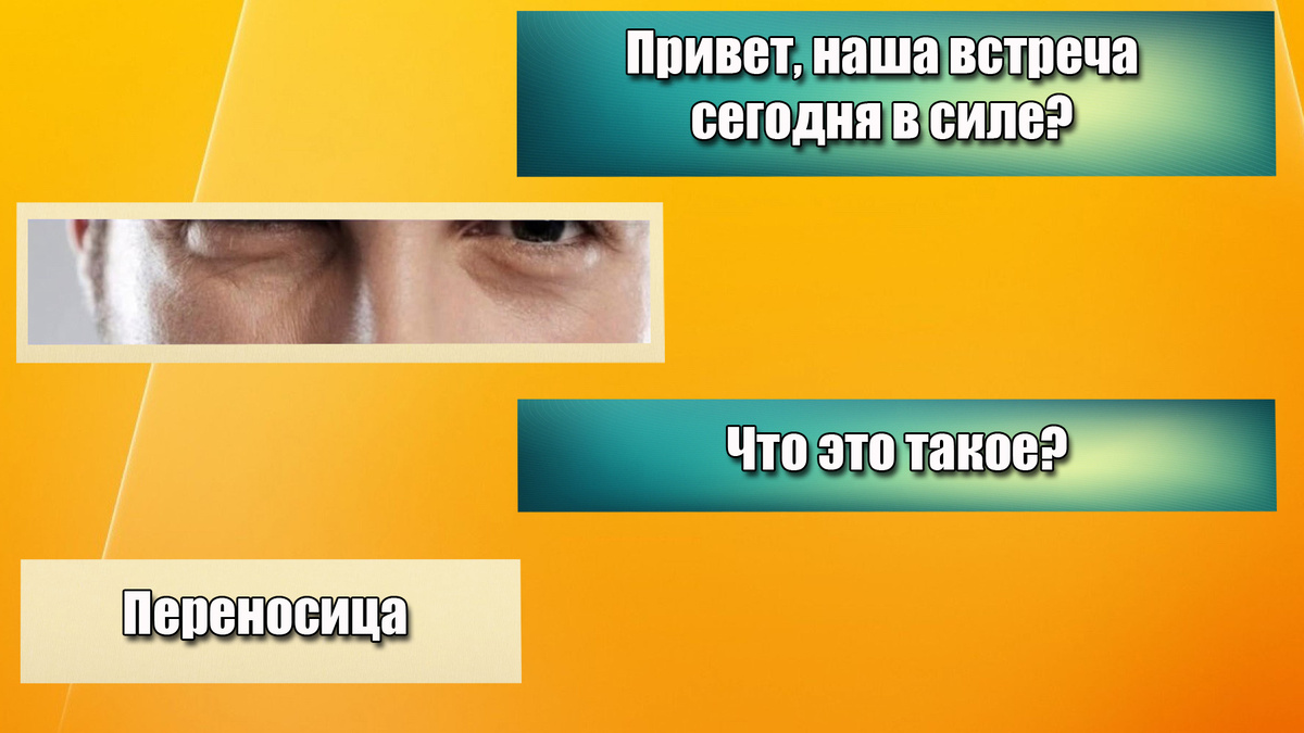 Когда хочется встретиться