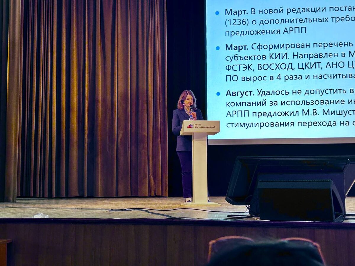 Наталья Касперскя, президент ГК InfoWatch, председатель правления Ассоциации разработчиков программных продуктов "Отечественный софт" 