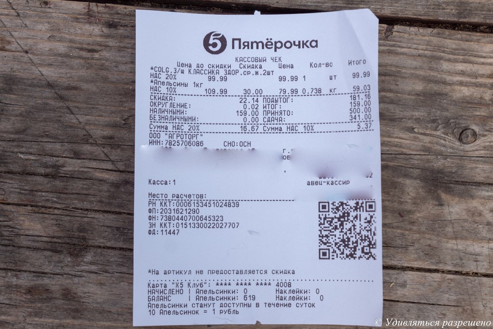 Чек для понимания