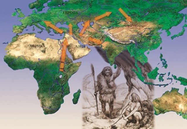 Вот так мы расползлись по миру