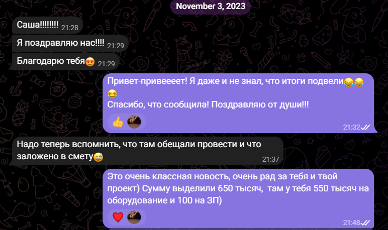 Первые эмоции Валерии, после победы. 