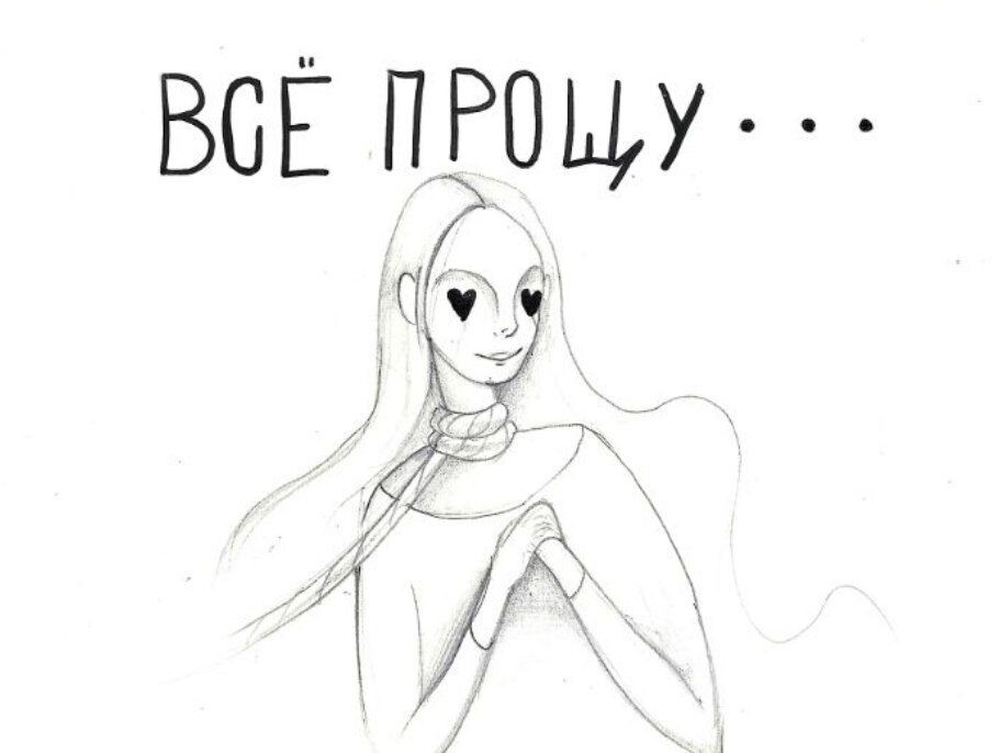 На шее петля, зато в глазах любовь. Запомним её такой...   Художник Мария Сакулина