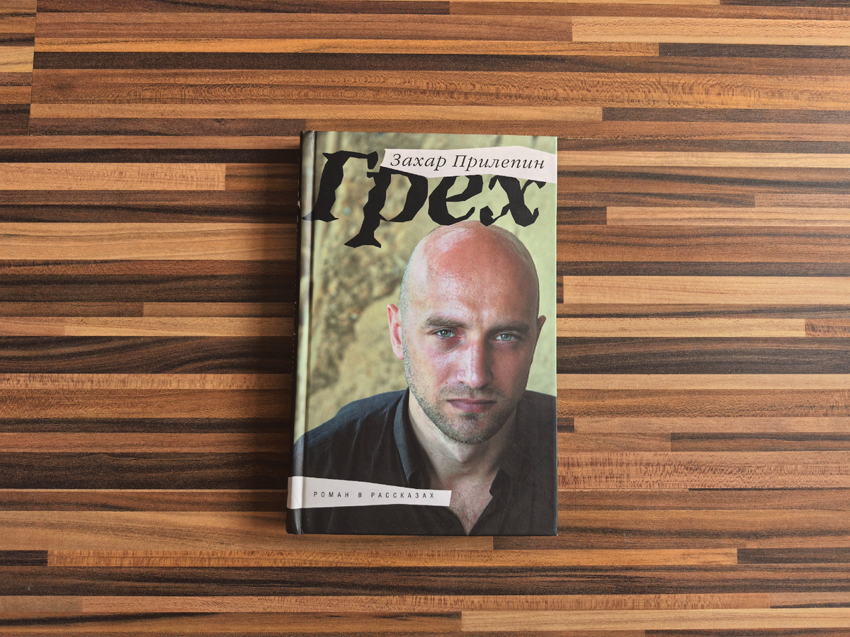 Издательство "Вагриус", год издания 2008, тираж 5 000 экз.