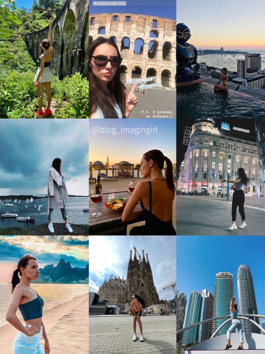 Мои фото в 9 из 14 стран. Какие узнали?) 