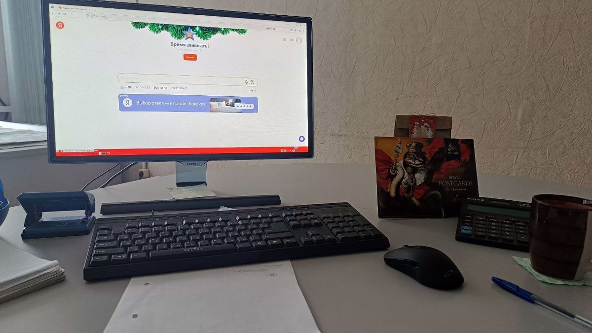 Мое рабочие место