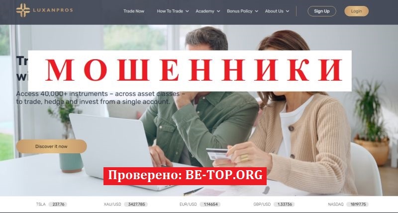 Брокер Luxanpros LTD отзывы: как не попасть в ловушку мошенников
