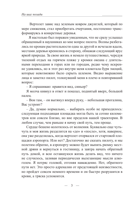 страницы книги