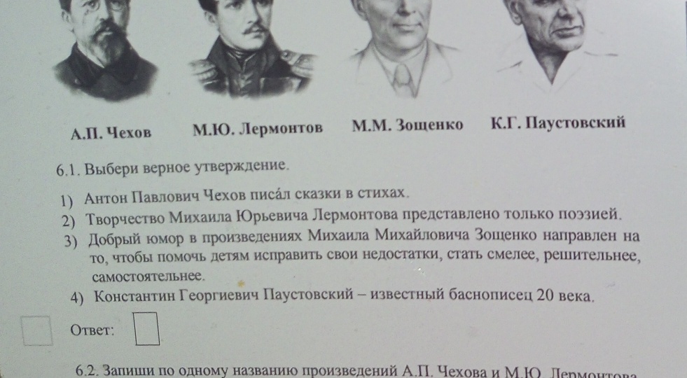 Разбираем "подводные камни" ВПР по литературному чтению в 4 классе