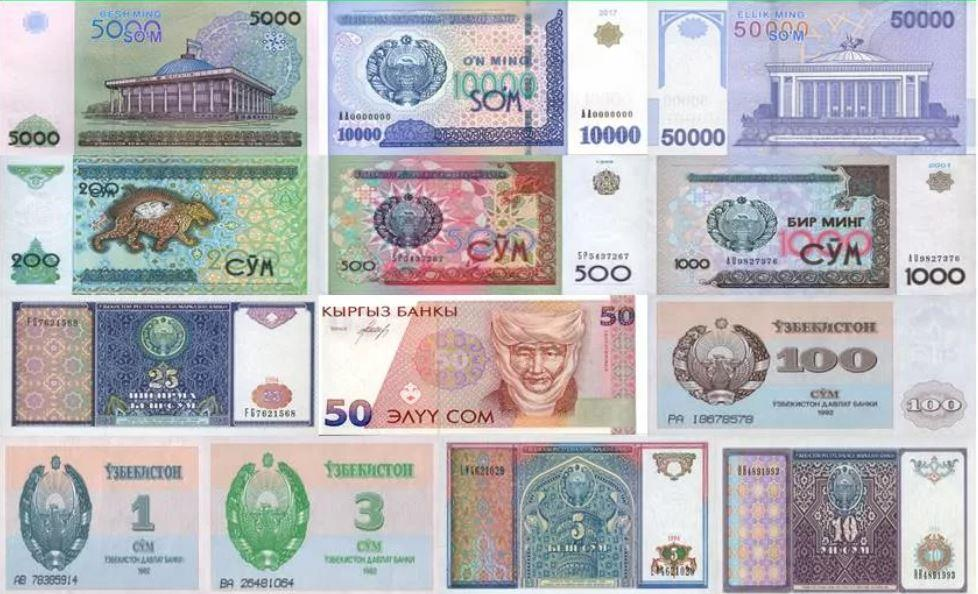 Узбекский сум