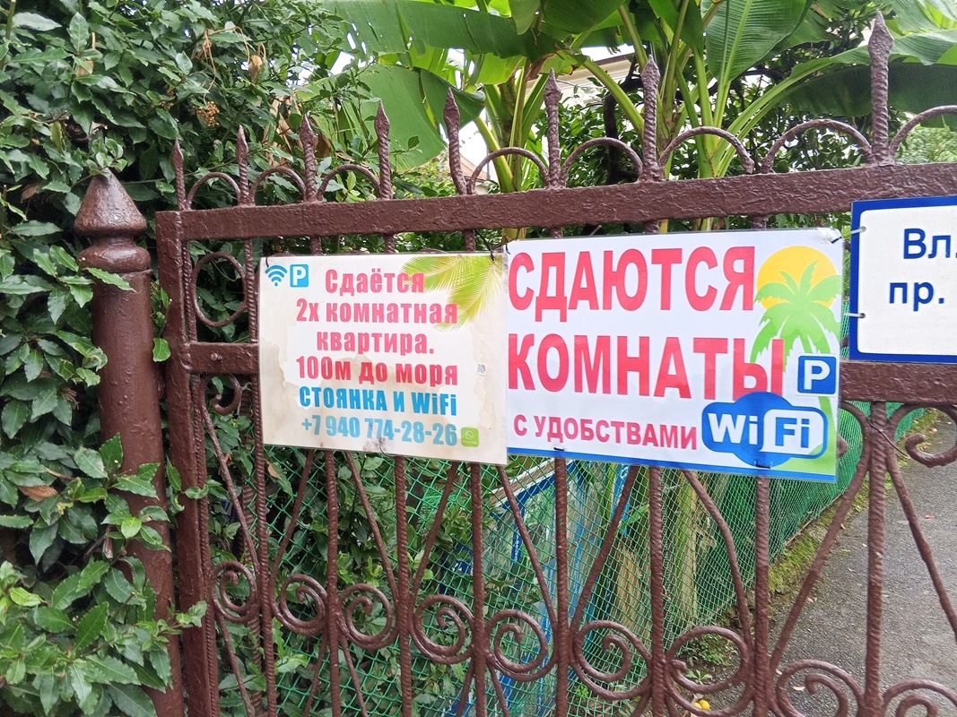 Фотогалерея. Гагра в октябре-2024