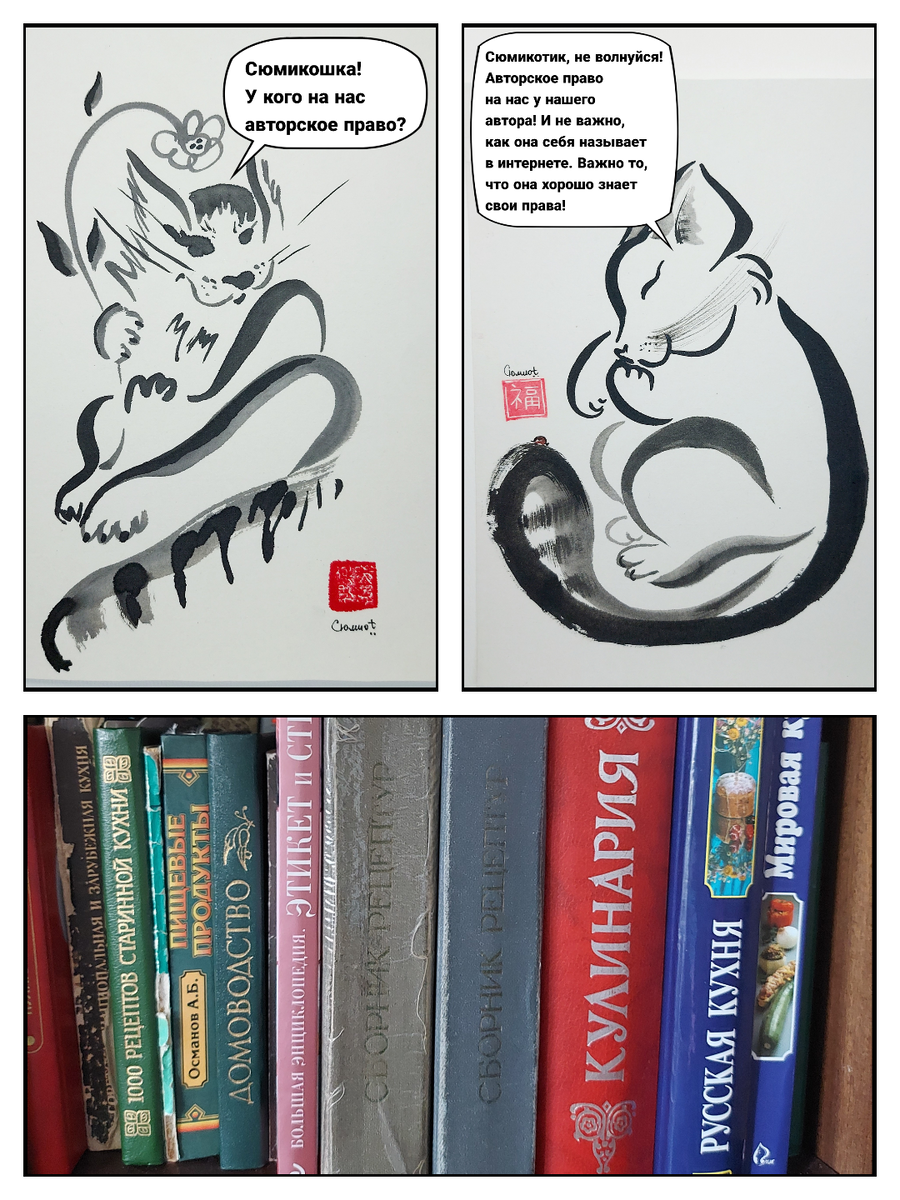 Авторский коллаж. Ждите новых рецептов от Сюмикотиков!