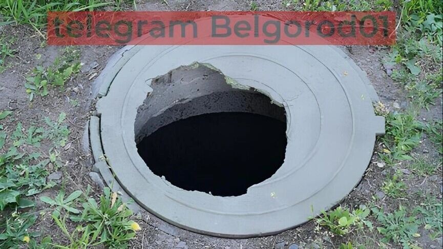     Источник: Telegram-канал «Белгород № 1»