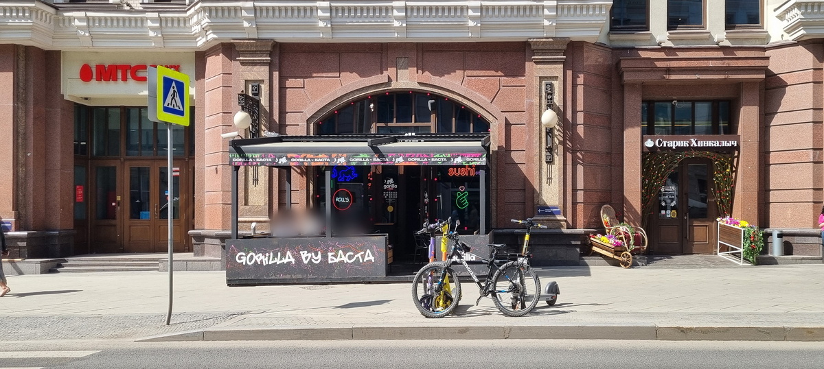 "Gorilla by Basta", Мясницкая ул., 11