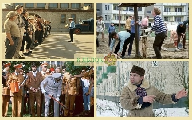 Субботники в кино