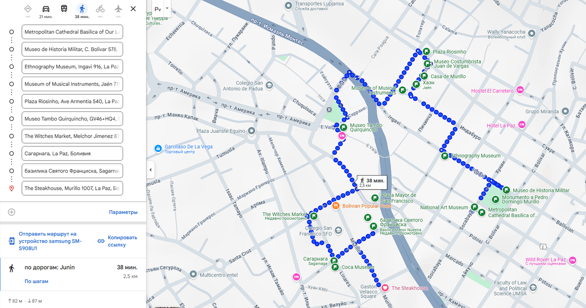 Обзорная экскурсия по историческому центру города Ла-Пас Боливия, тур Перу-Боливия