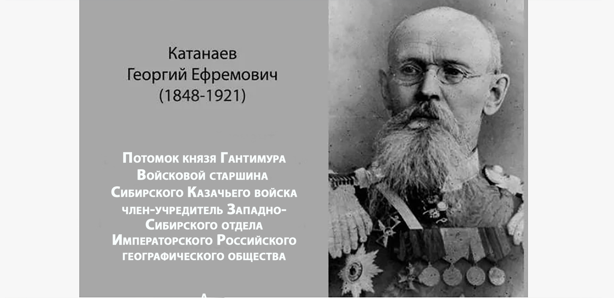В Омске Генерал-лейтенант Г.Е.Катанаев участвовал в обследовании коня Серого