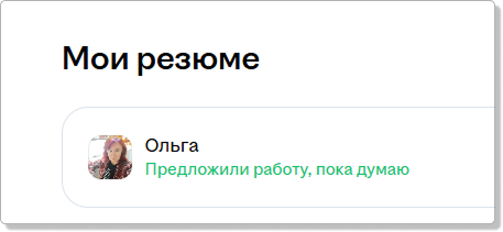 Статус меняла не я, есличе