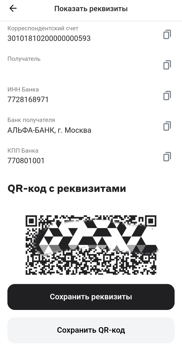 Все данные - Альфа-Банка, а не УК Альфа-Капитал