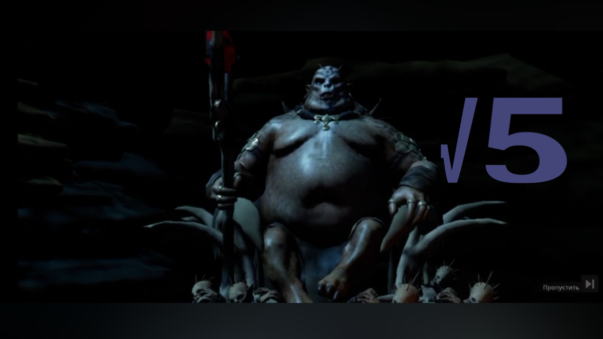 Пакусо - вождь димпов