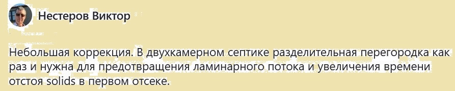 solids - твердые частицы, взвесь