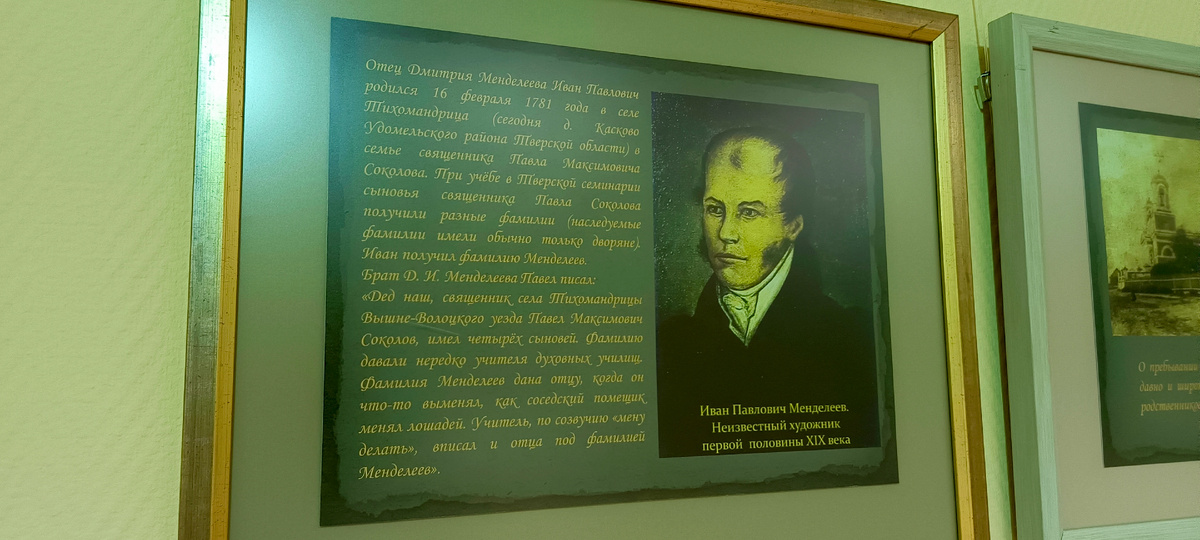Музей истории освоения и изучения Сибири имени А. А. Дунина-Горкавича Тобольский комплексной научной станции Уральский отдел Российской академии наук УРО РАН