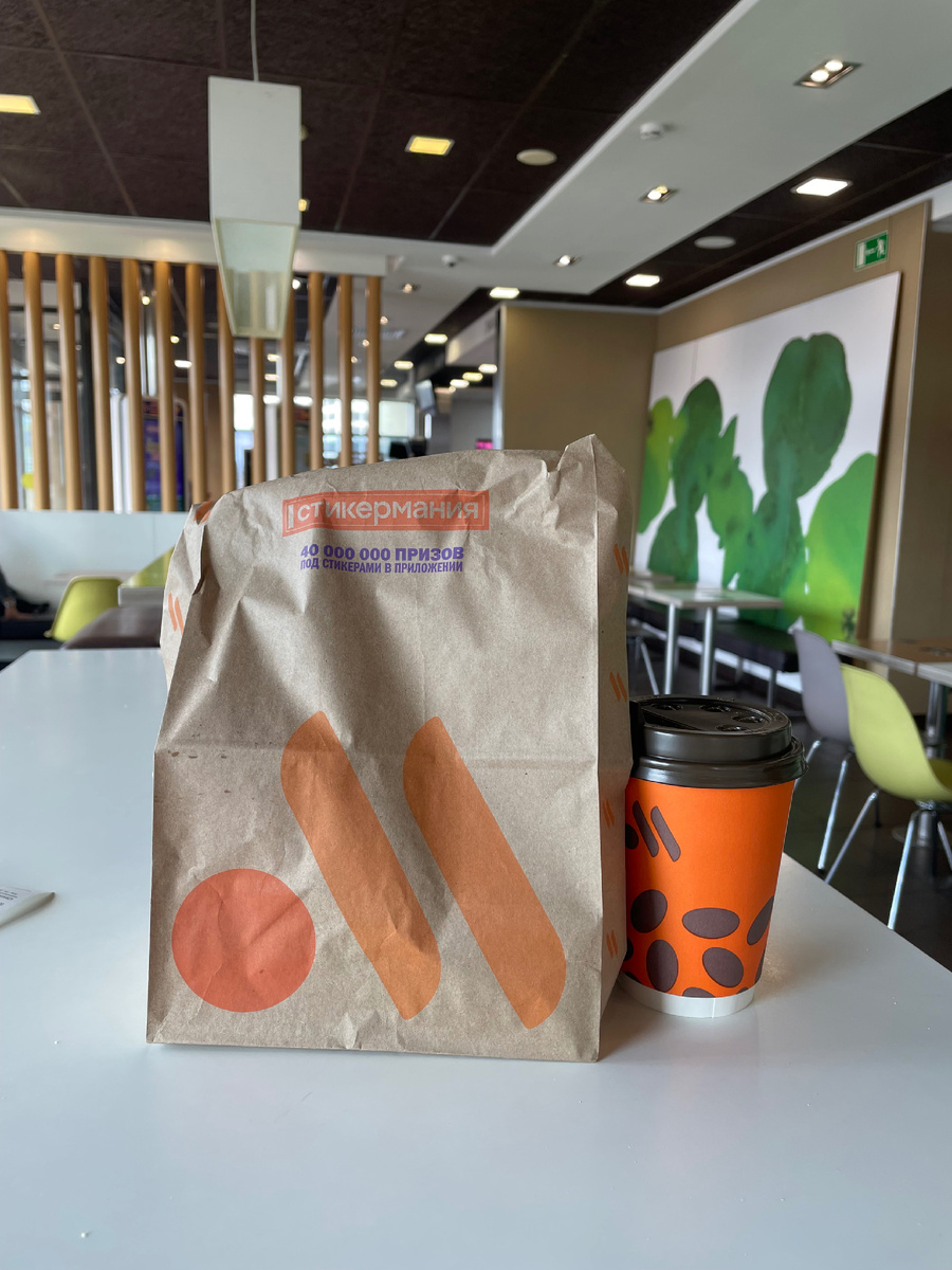 Пакет Вкусно и Точка