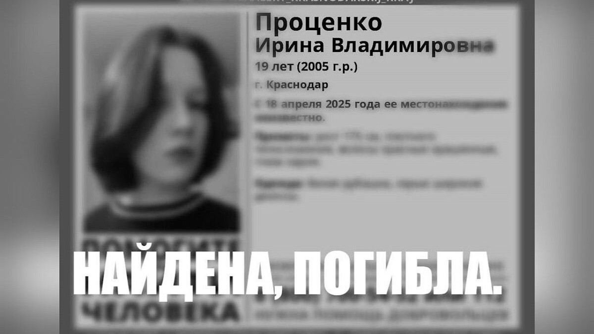    Фото: t.me/la_krd_krai