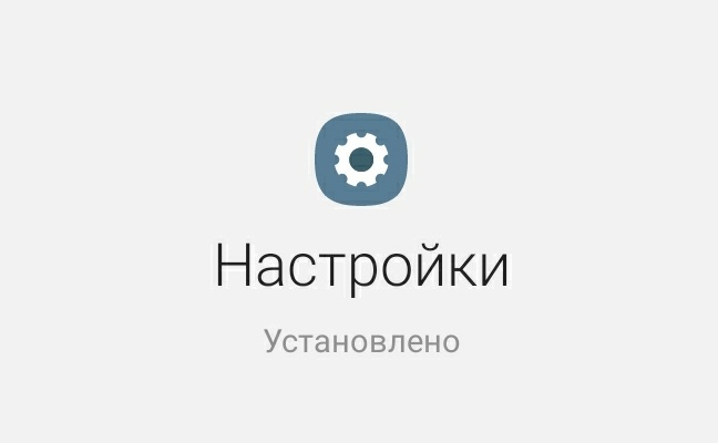 Иконка приложения на Android
