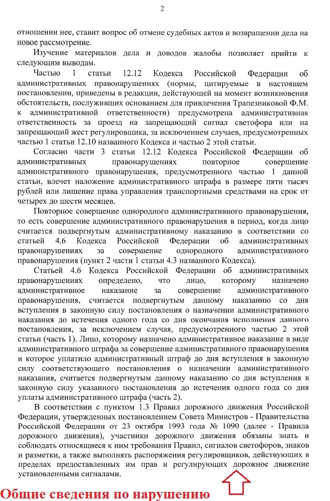-3
