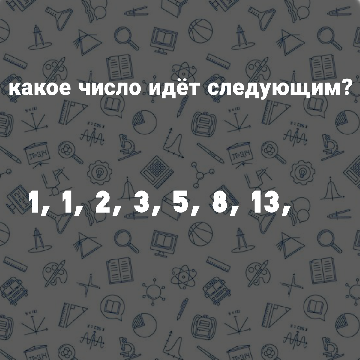 Последовательность чисел 