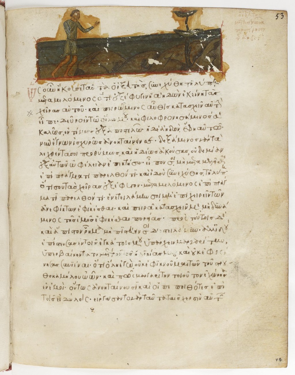 Повесть о Варлааме и Иосафе XIV век. BnF Grec 1128 fol. 53.