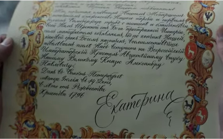 Текст этого якобы завещания