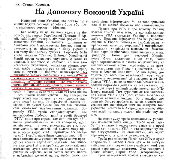 Что значит восклицание Слава Украине? 