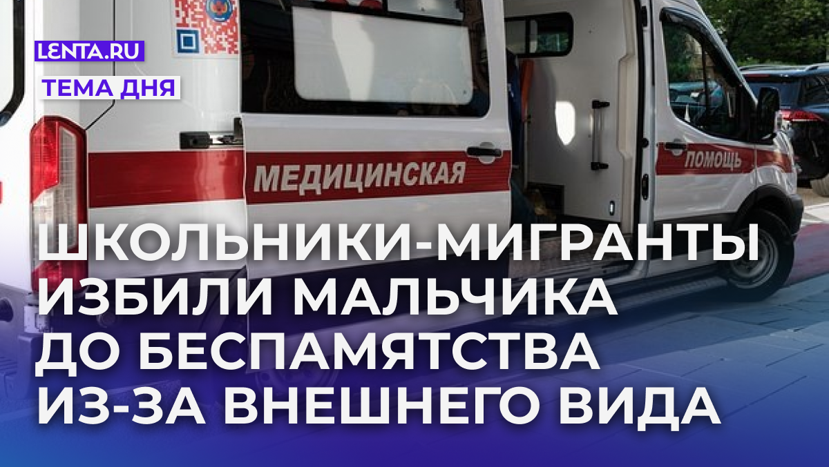 Фото: Станислав Трифонов / «Лента.ру»

