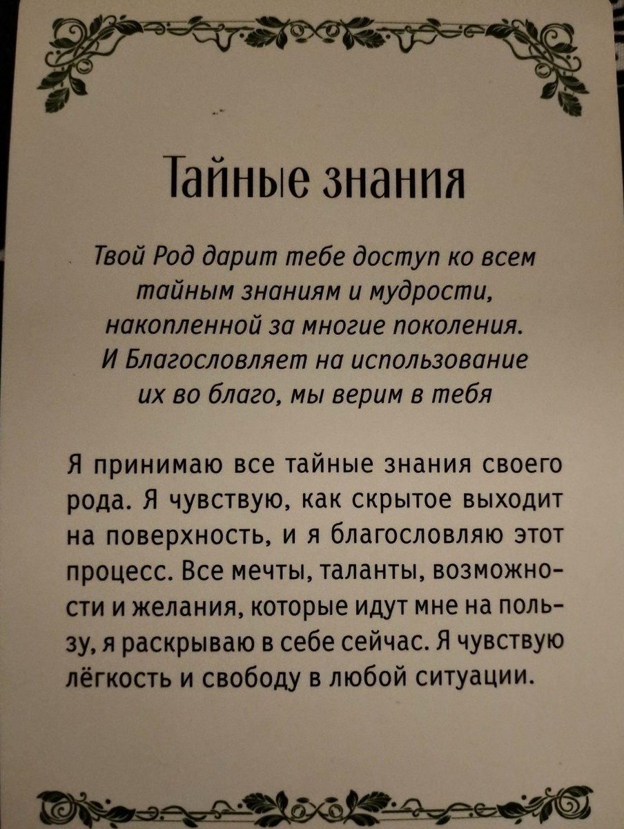 Эта позиция говорит о том, что у Вас уже Есть, чем Вы уже владеете!