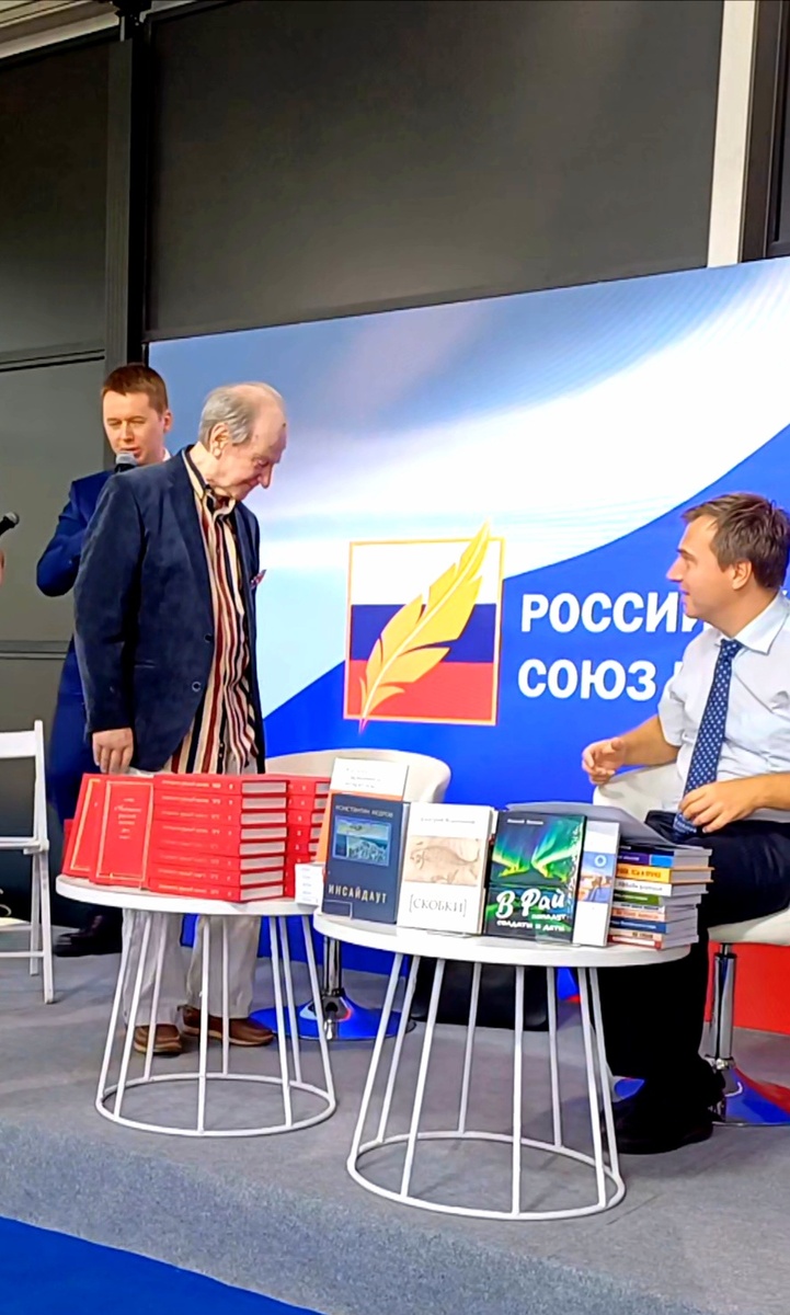 К. А. Кедров (по центру фото) на конференции РСП, сентябрь 2024 г., Деловой Центр, г. Москва. Автор - Татьяна Федотова