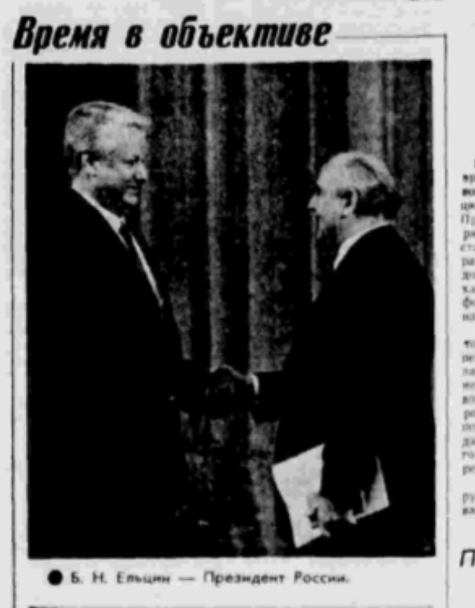 Выпуск 1991 года, - «Правда»