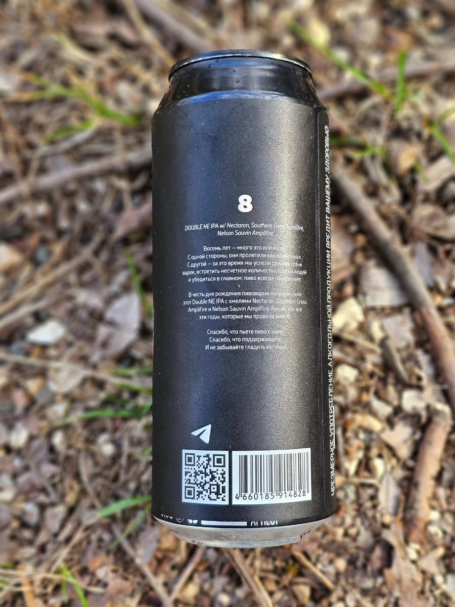 Восемь, фото автора