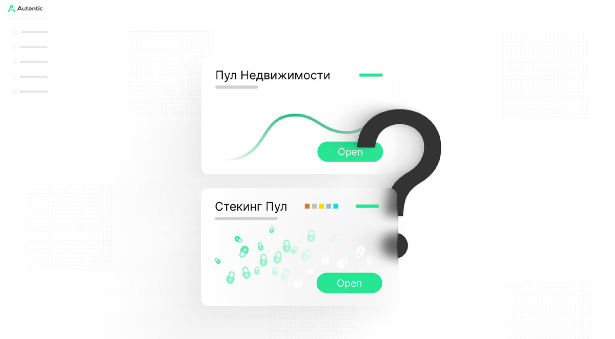 #инвестиции #недвижимость #криптовалюта #стейкинг #финансы #it #токенизация #autentic